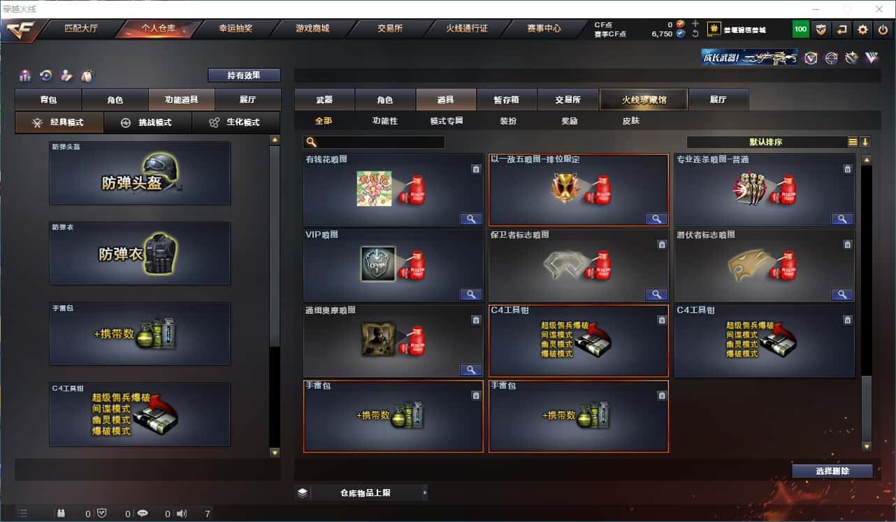 CFQM314871穿越火线账号详情图26 CFQM314871穿越火线账号详情图26