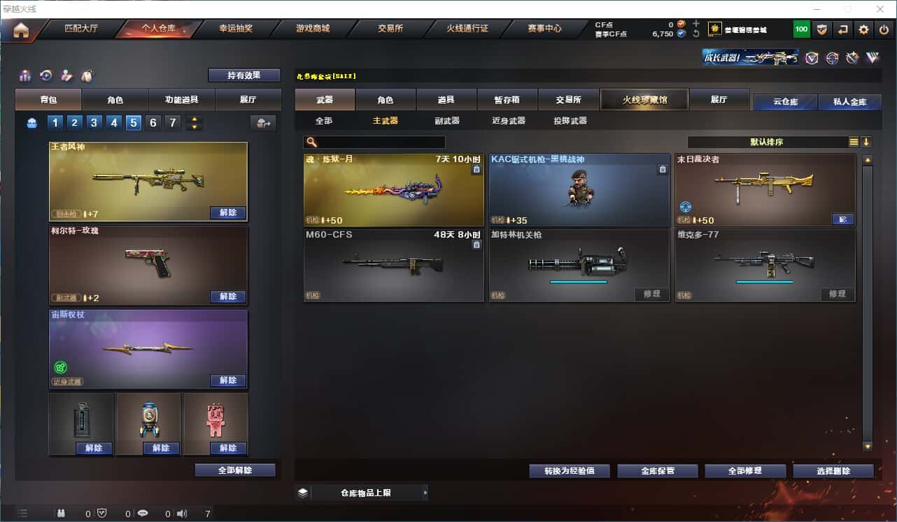 CFQM314871穿越火线账号详情图8 CFQM314871穿越火线账号详情图8