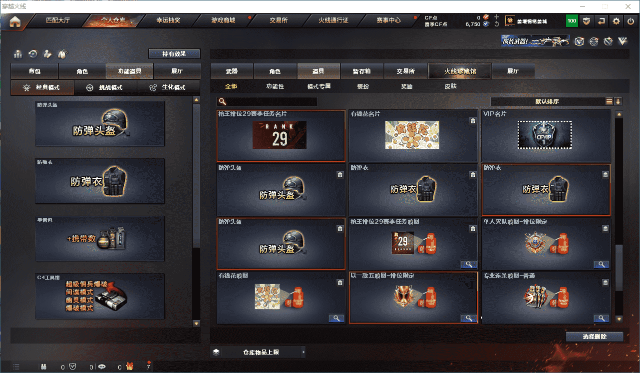 CFQM314871穿越火线账号详情图25 CFQM314871穿越火线账号详情图25