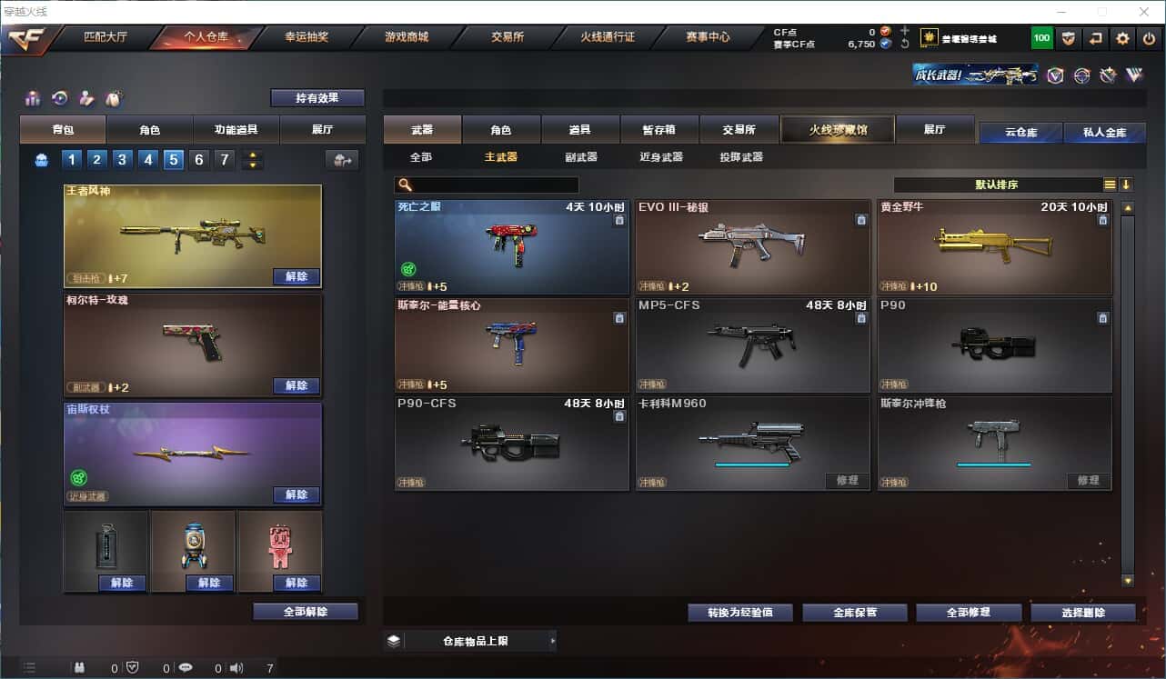 CFQM314871穿越火线账号详情图13 CFQM314871穿越火线账号详情图13
