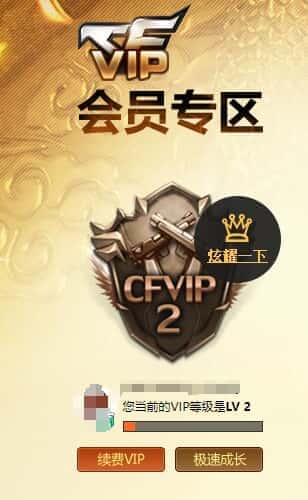 CFQM314871穿越火线账号详情图29 CFQM314871穿越火线账号详情图29