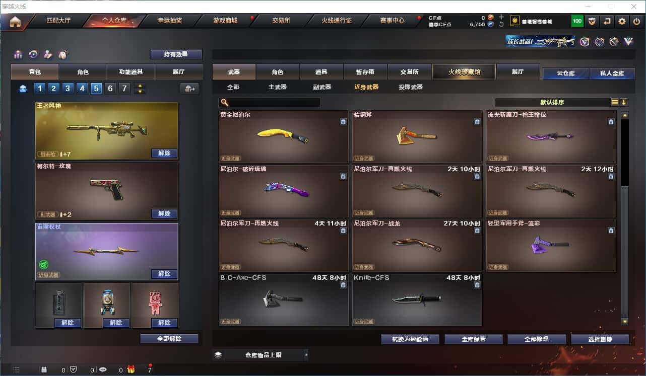 CFQM314871穿越火线账号详情图17 CFQM314871穿越火线账号详情图17