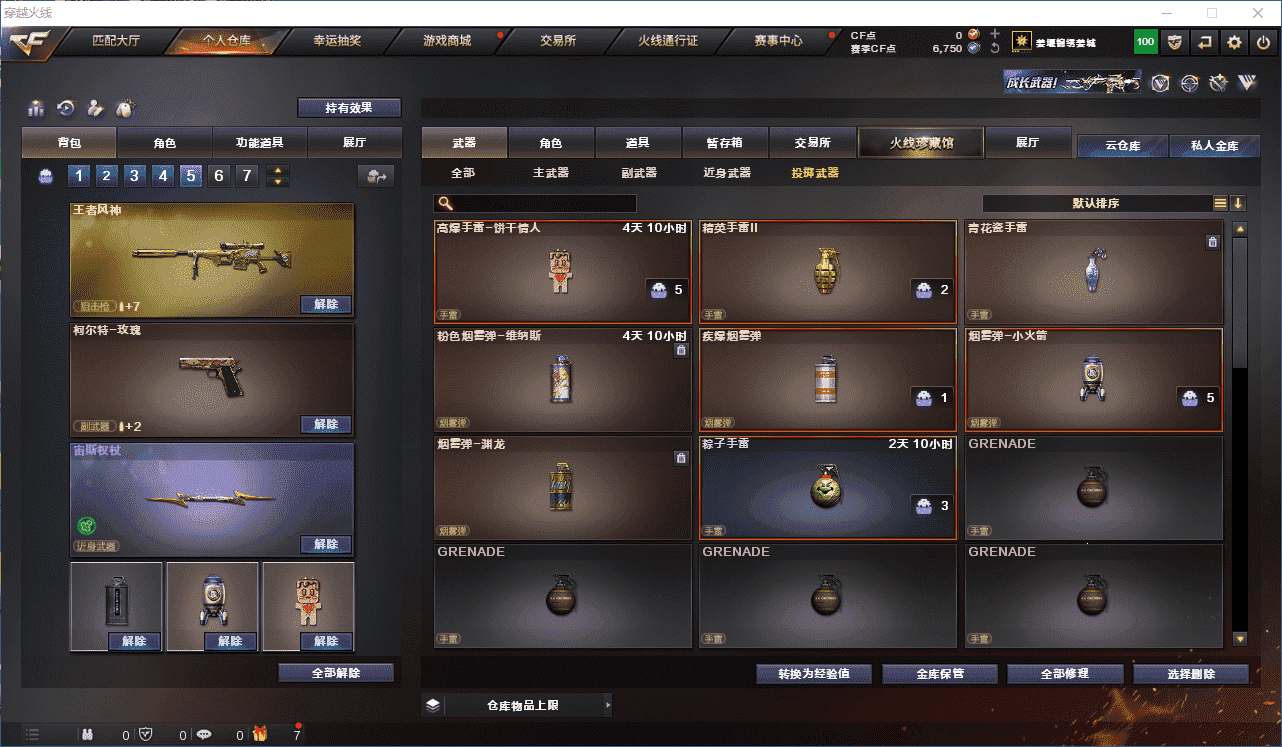 CFQM314871穿越火线账号详情图21 CFQM314871穿越火线账号详情图21