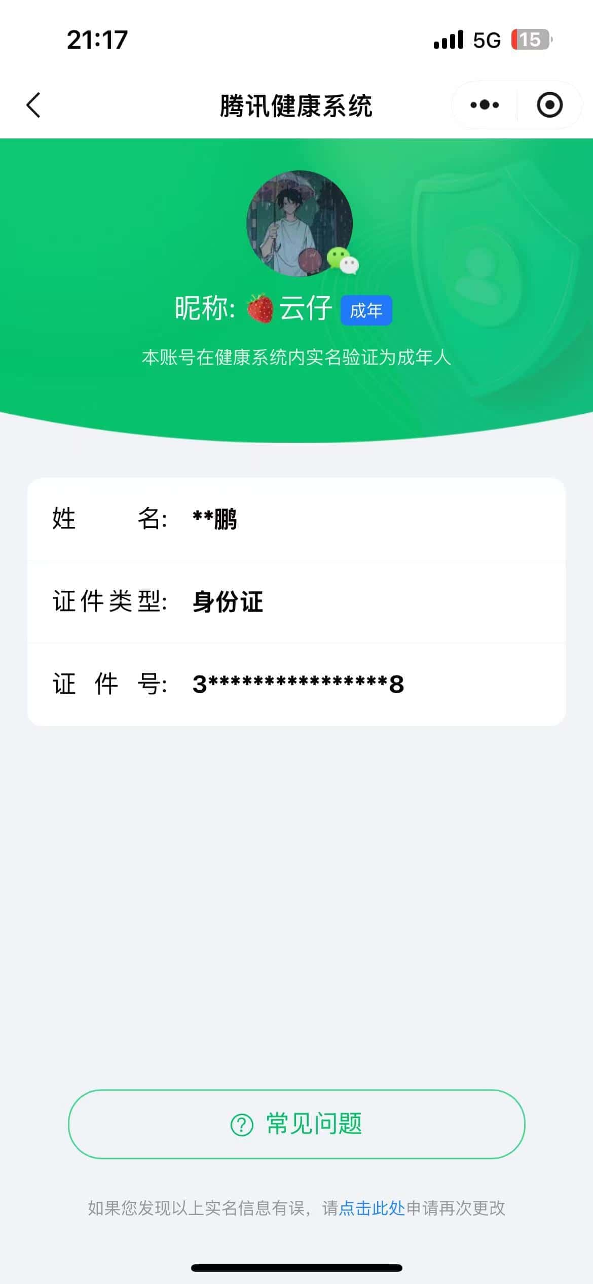 CFQM314871穿越火线账号详情图33 CFQM314871穿越火线账号详情图33