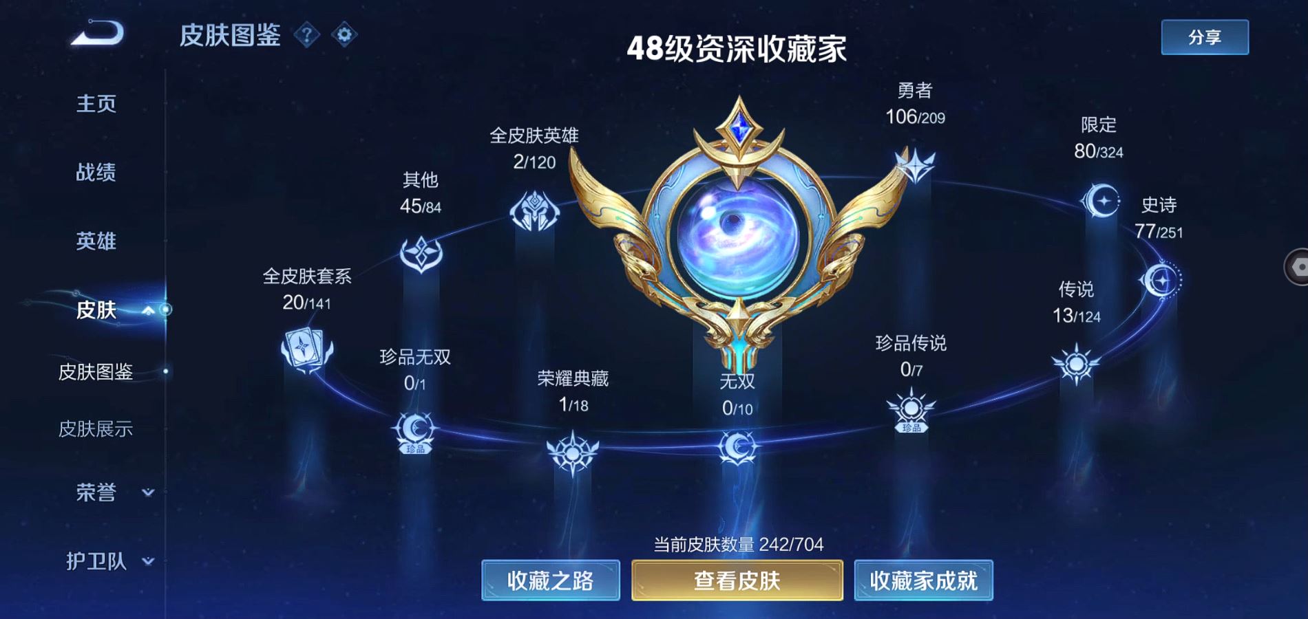 WZQM3167178王者荣耀账号详情图4 WZQM3167178王者荣耀账号详情图4