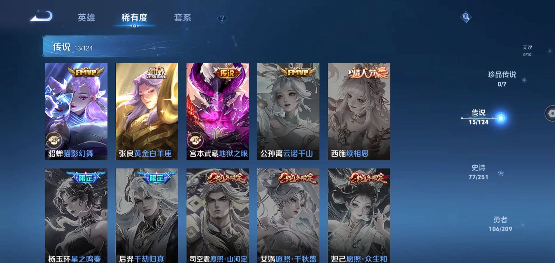 WZQM3167178王者荣耀账号详情图8 WZQM3167178王者荣耀账号详情图8
