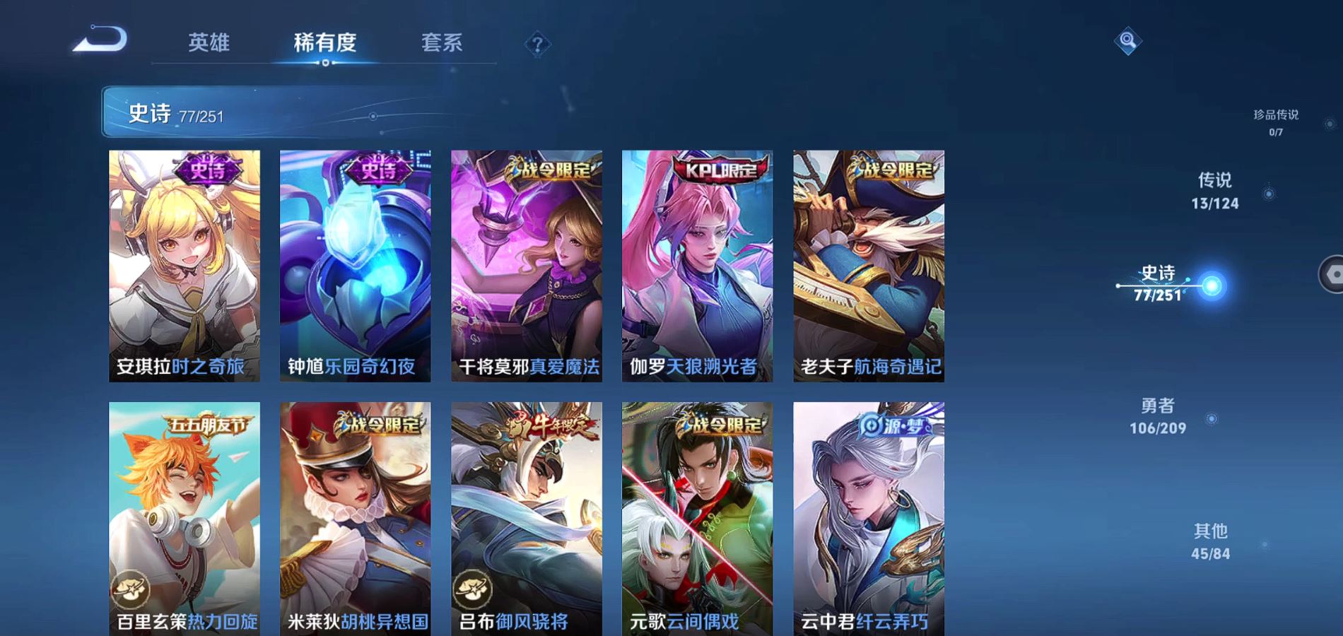WZQM3167178王者荣耀账号详情图10 WZQM3167178王者荣耀账号详情图10