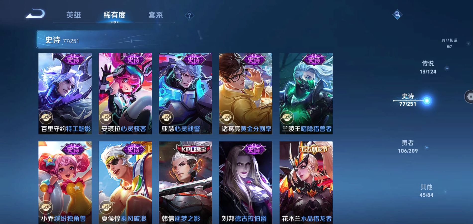 WZQM3167178王者荣耀账号详情图14 WZQM3167178王者荣耀账号详情图14