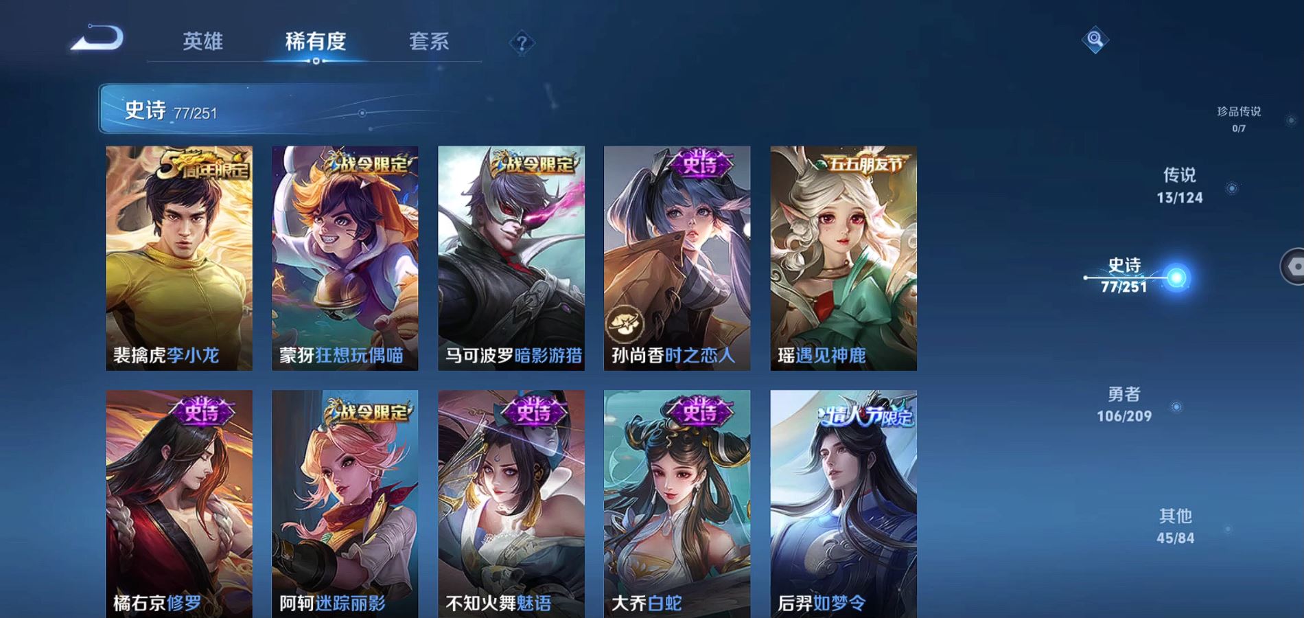 WZQM3167178王者荣耀账号详情图12 WZQM3167178王者荣耀账号详情图12