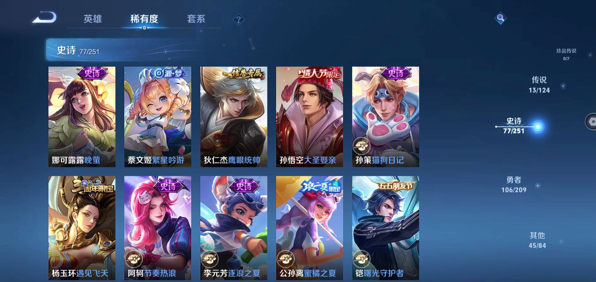 WZQM3167178王者荣耀账号详情图13 WZQM3167178王者荣耀账号详情图13