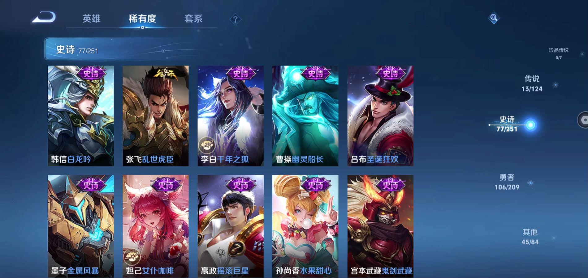 WZQM3167178王者荣耀账号详情图15 WZQM3167178王者荣耀账号详情图15