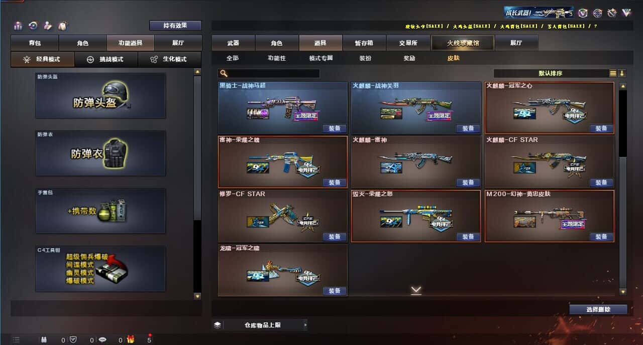 CFQM315334穿越火线账号详情图6 CFQM315334穿越火线账号详情图6