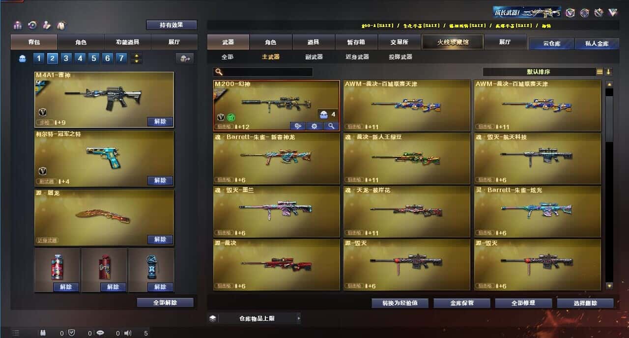 CFQM315334穿越火线账号详情图17 CFQM315334穿越火线账号详情图17