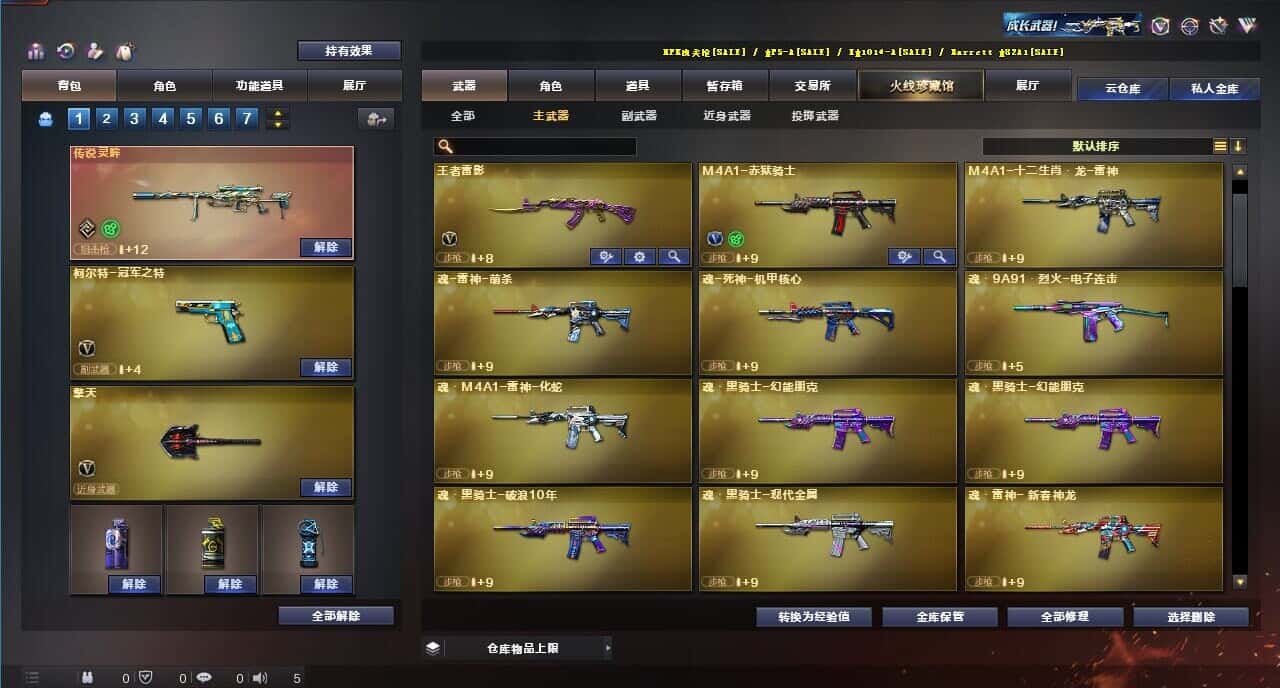 CFQM315334穿越火线账号详情图13 CFQM315334穿越火线账号详情图13