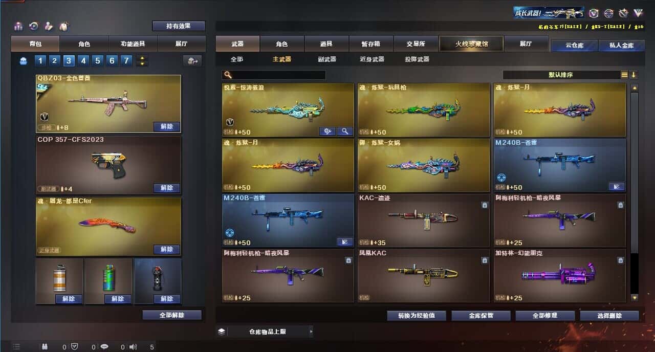 CFQM315334穿越火线账号详情图20 CFQM315334穿越火线账号详情图20