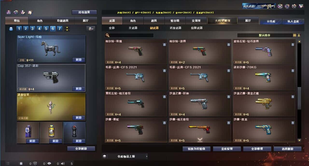 CFQM315334穿越火线账号详情图28 CFQM315334穿越火线账号详情图28