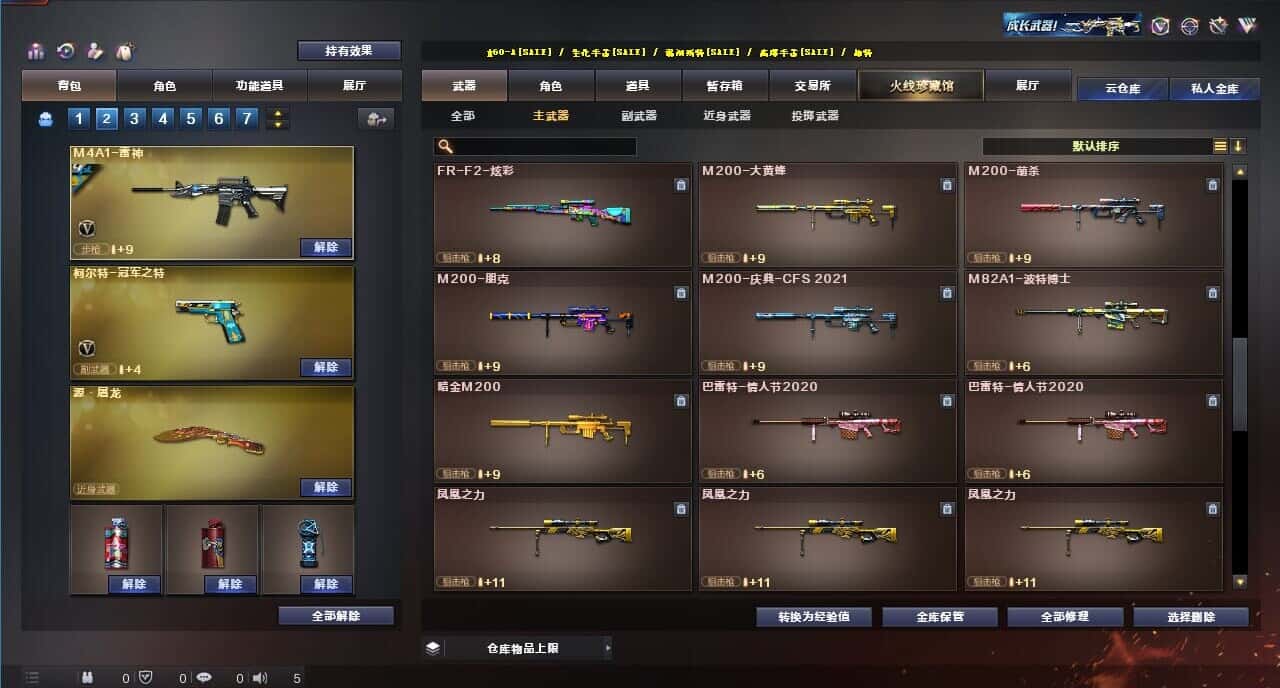 CFQM315334穿越火线账号详情图19 CFQM315334穿越火线账号详情图19