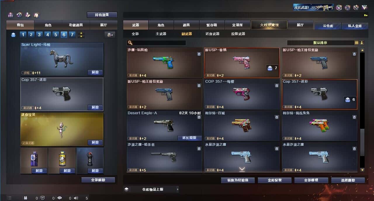 CFQM315334穿越火线账号详情图29 CFQM315334穿越火线账号详情图29