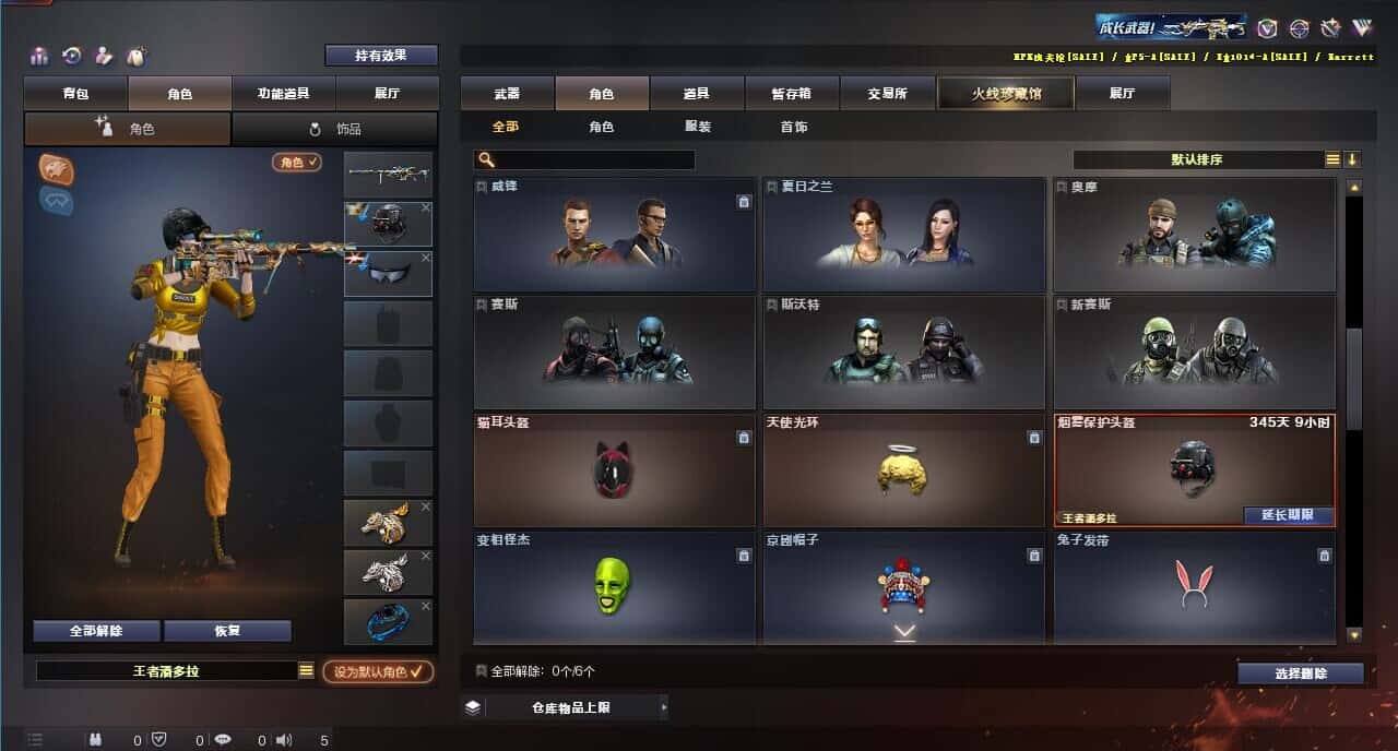CFQM315334穿越火线账号详情图12 CFQM315334穿越火线账号详情图12