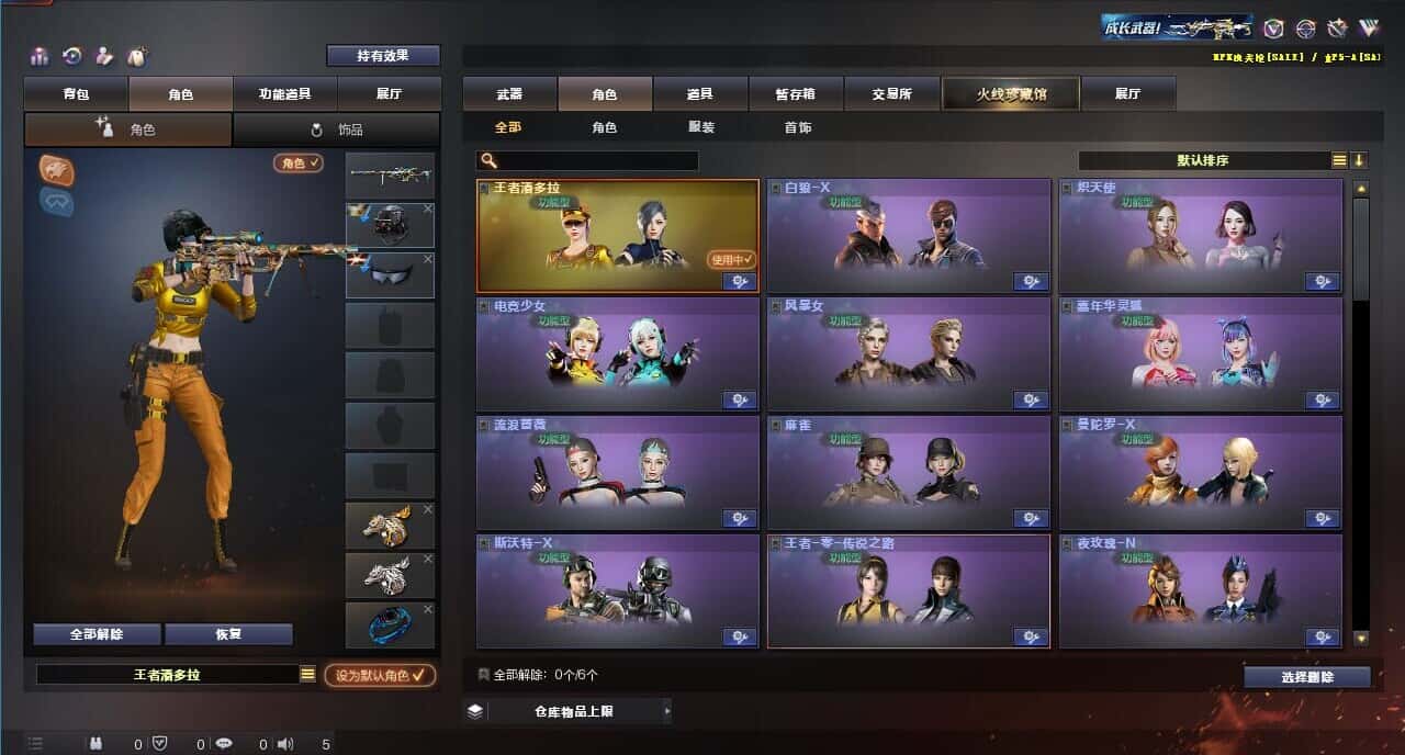 CFQM315334穿越火线账号详情图10 CFQM315334穿越火线账号详情图10