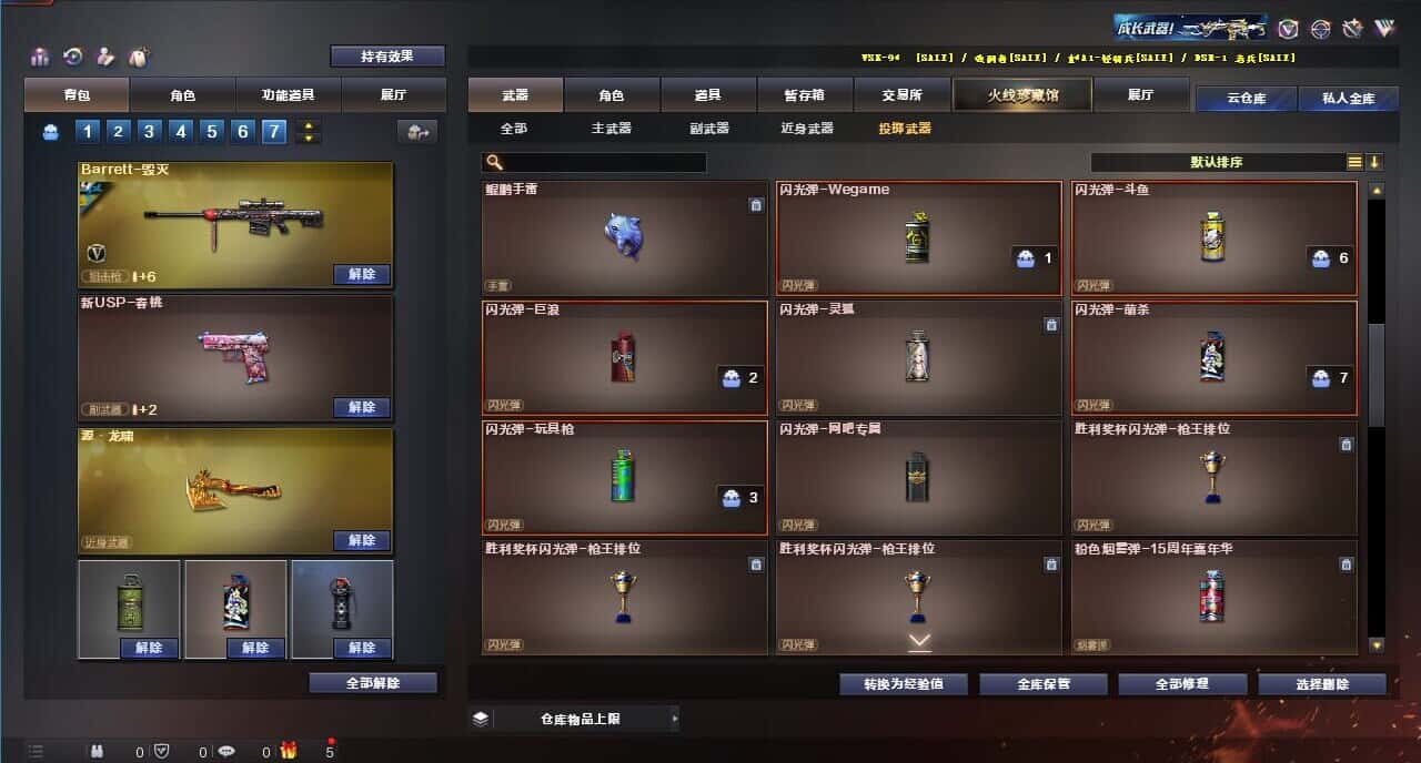 CFQM315334穿越火线账号详情图37 CFQM315334穿越火线账号详情图37