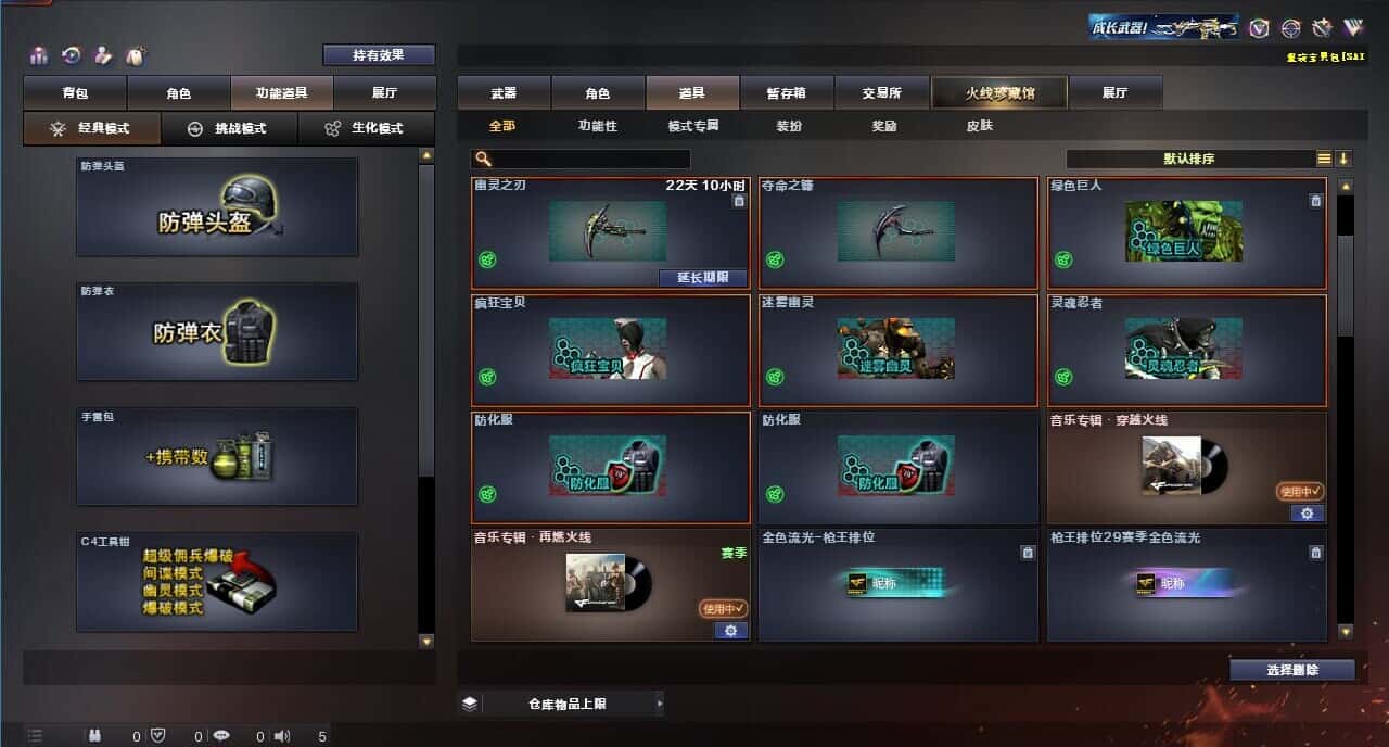 CFQM315334穿越火线账号详情图39 CFQM315334穿越火线账号详情图39