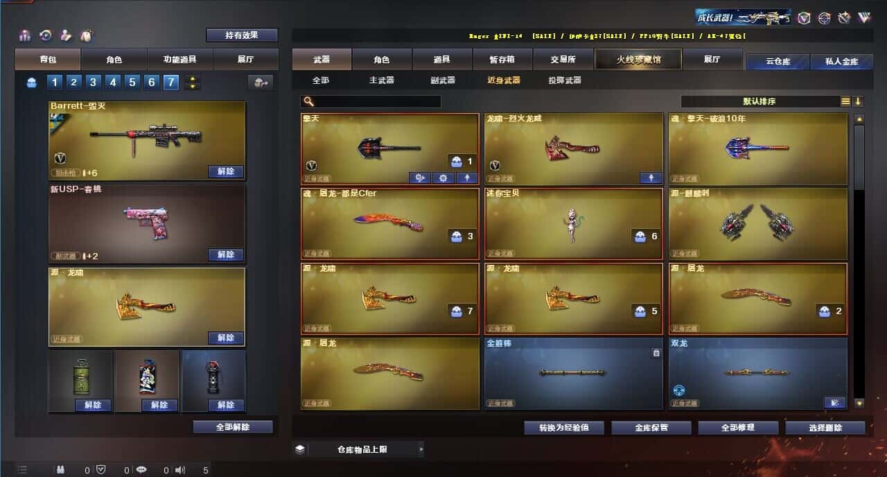 CFQM315334穿越火线账号详情图36 CFQM315334穿越火线账号详情图36