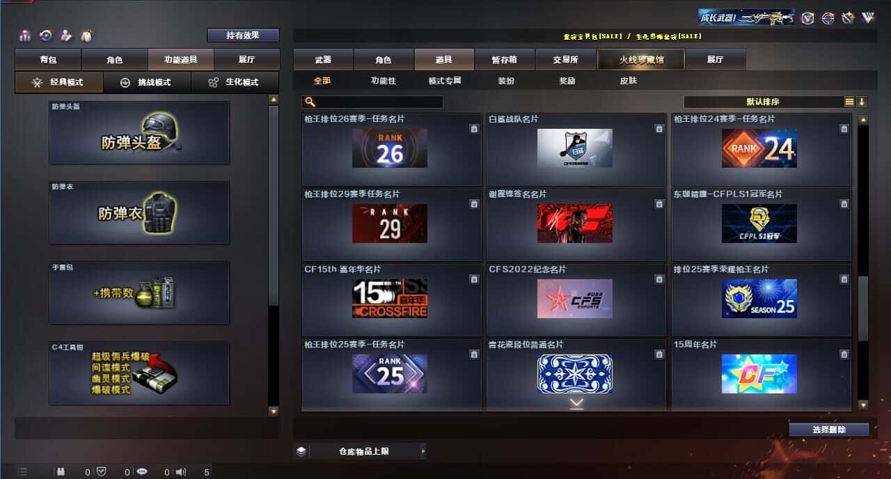 CFQM315334穿越火线账号详情图42 CFQM315334穿越火线账号详情图42