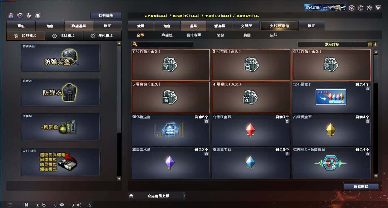 CFQM315334穿越火线账号详情图38 CFQM315334穿越火线账号详情图38