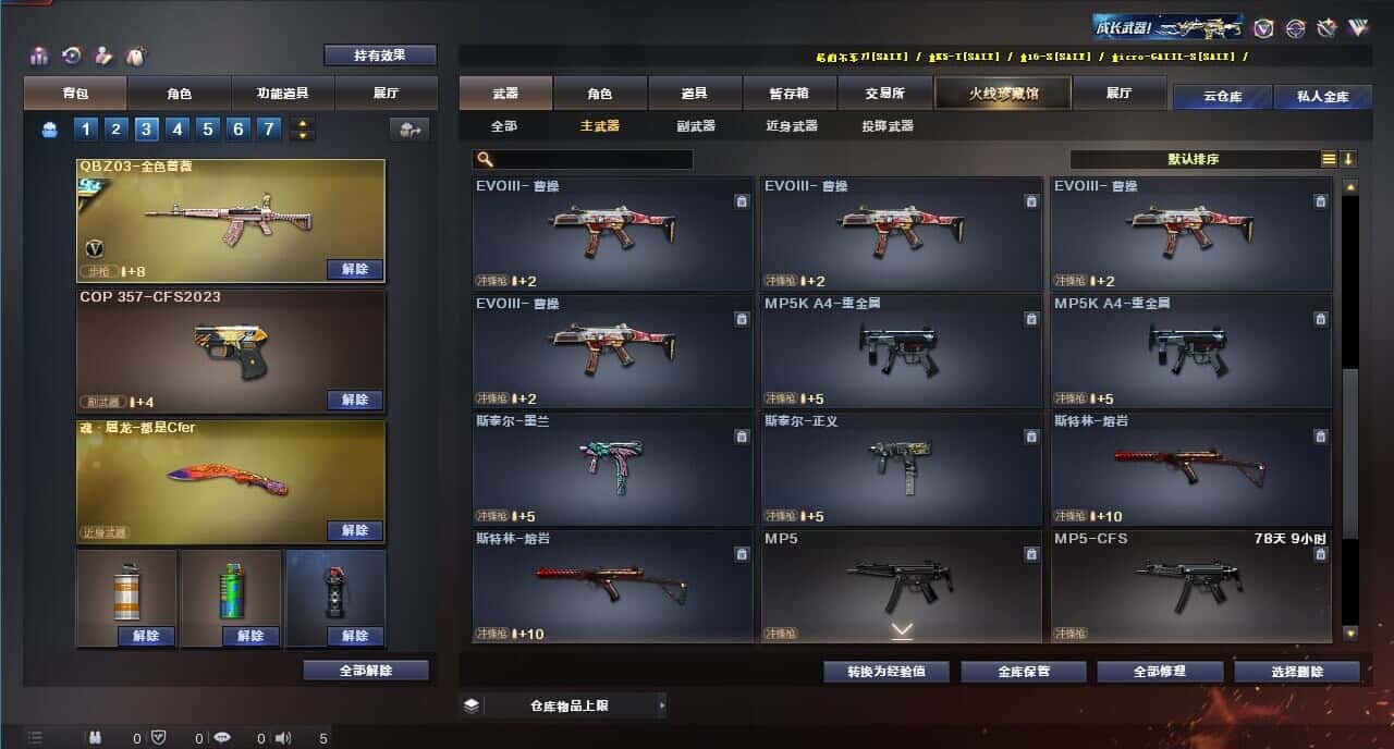 CFQM315334穿越火线账号详情图23 CFQM315334穿越火线账号详情图23