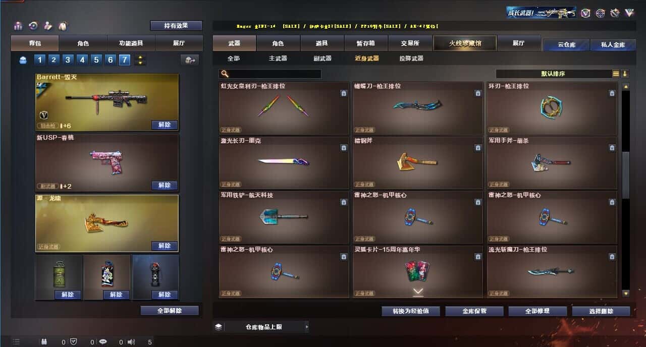 CFQM315334穿越火线账号详情图30 CFQM315334穿越火线账号详情图30