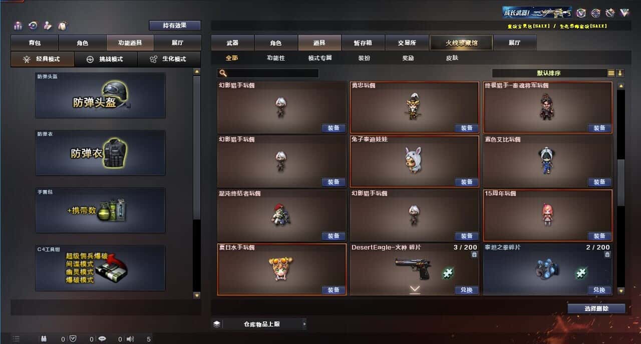 CFQM315334穿越火线账号详情图40 CFQM315334穿越火线账号详情图40