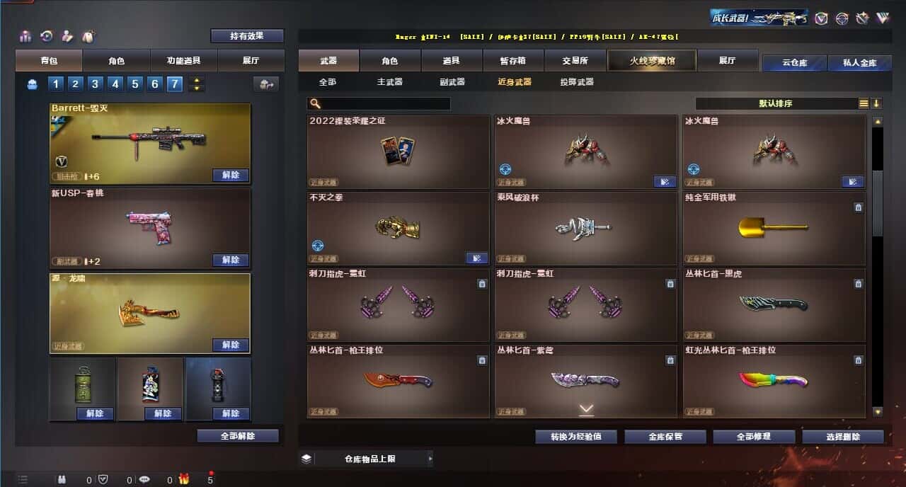 CFQM315334穿越火线账号详情图31 CFQM315334穿越火线账号详情图31