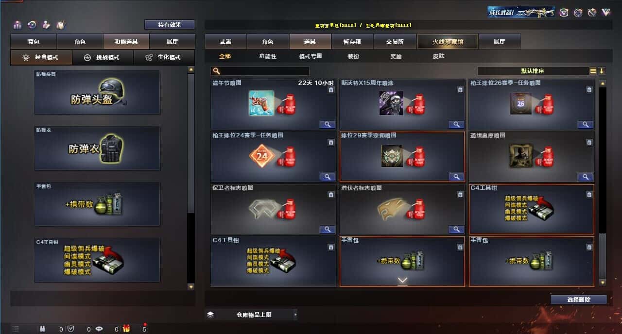 CFQM315334穿越火线账号详情图45 CFQM315334穿越火线账号详情图45