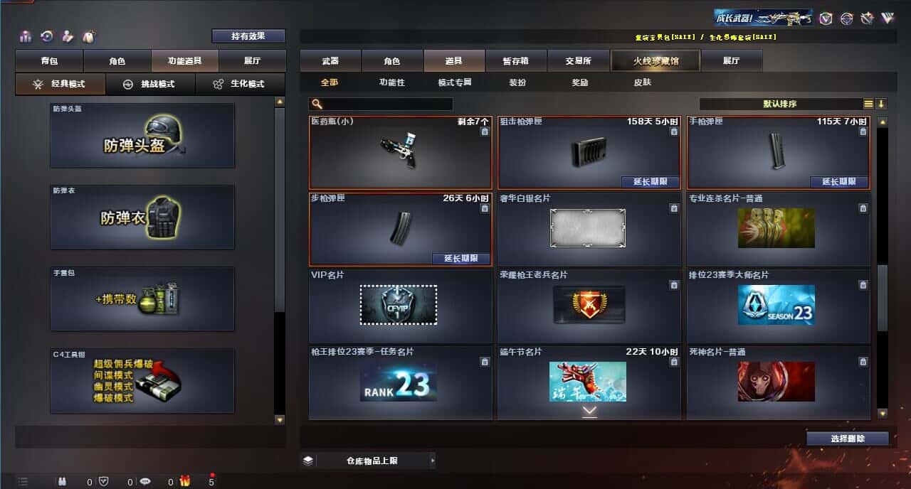 CFQM315334穿越火线账号详情图41 CFQM315334穿越火线账号详情图41