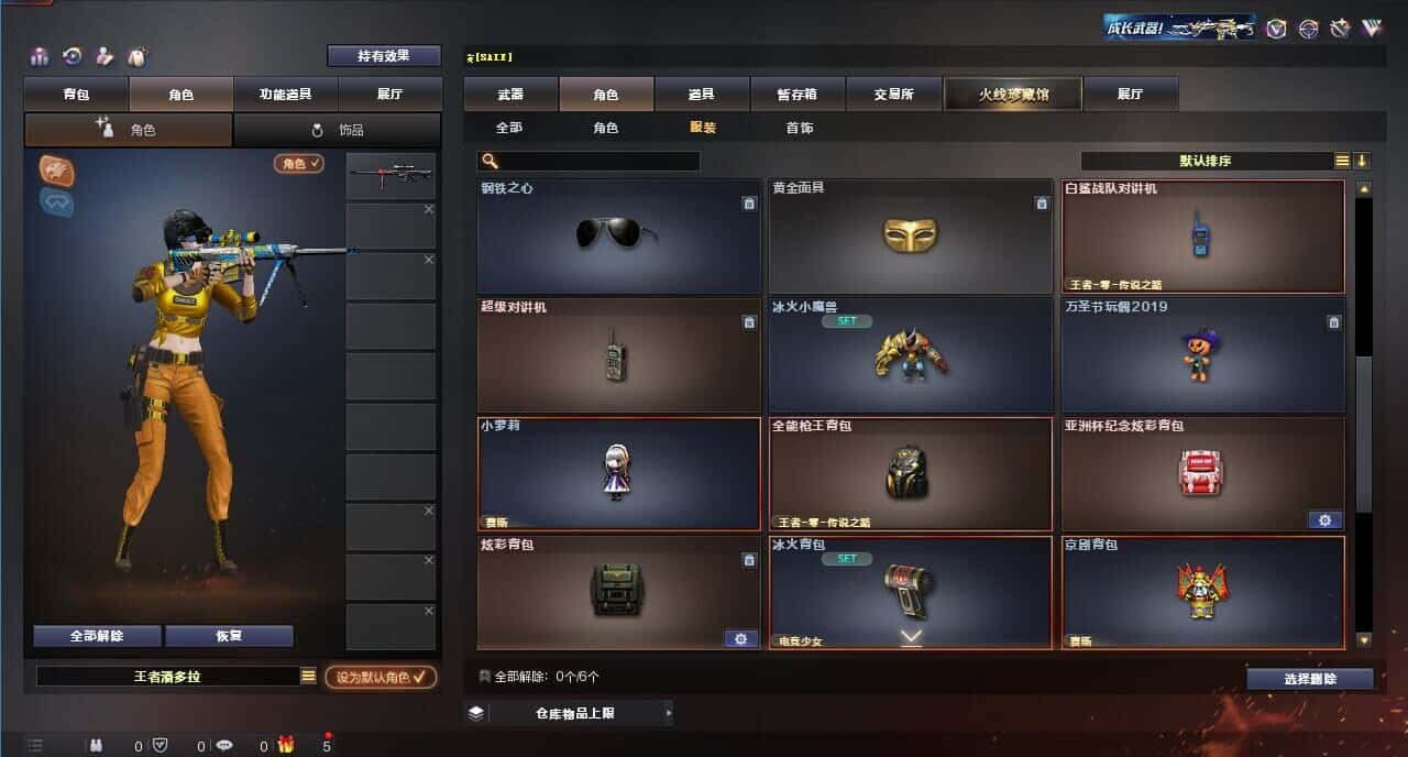CFQM315334穿越火线账号详情图48 CFQM315334穿越火线账号详情图48