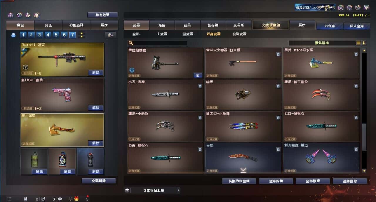 CFQM315334穿越火线账号详情图33 CFQM315334穿越火线账号详情图33