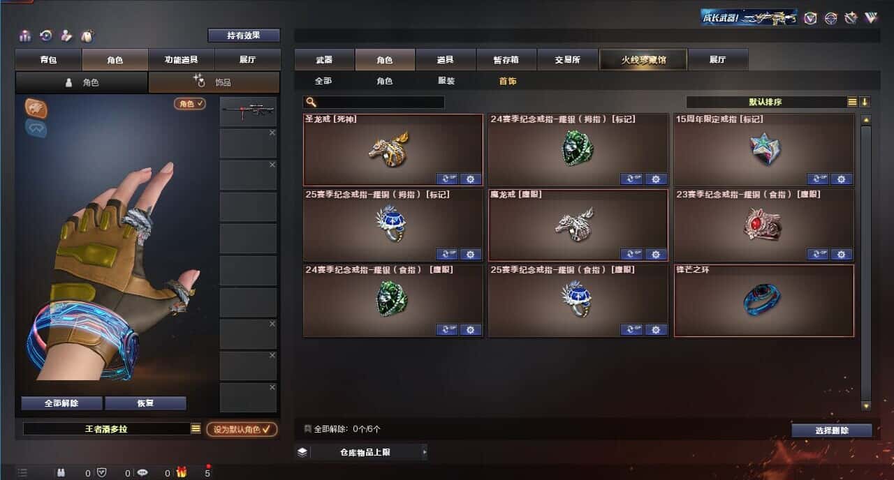 CFQM315334穿越火线账号详情图46 CFQM315334穿越火线账号详情图46
