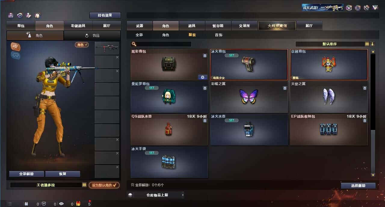 CFQM315334穿越火线账号详情图47 CFQM315334穿越火线账号详情图47