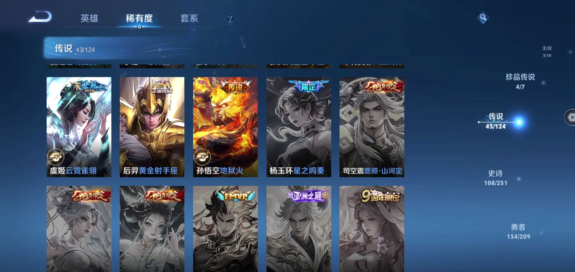 WZQM3164092王者荣耀账号详情图11 WZQM3164092王者荣耀账号详情图11