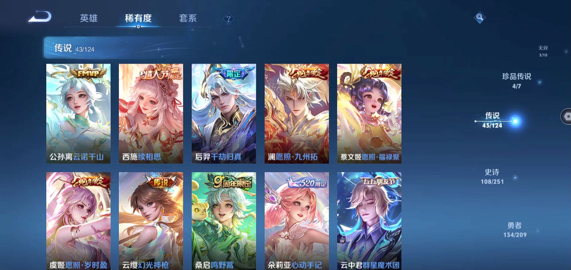 WZQM3164092王者荣耀账号详情图7 WZQM3164092王者荣耀账号详情图7