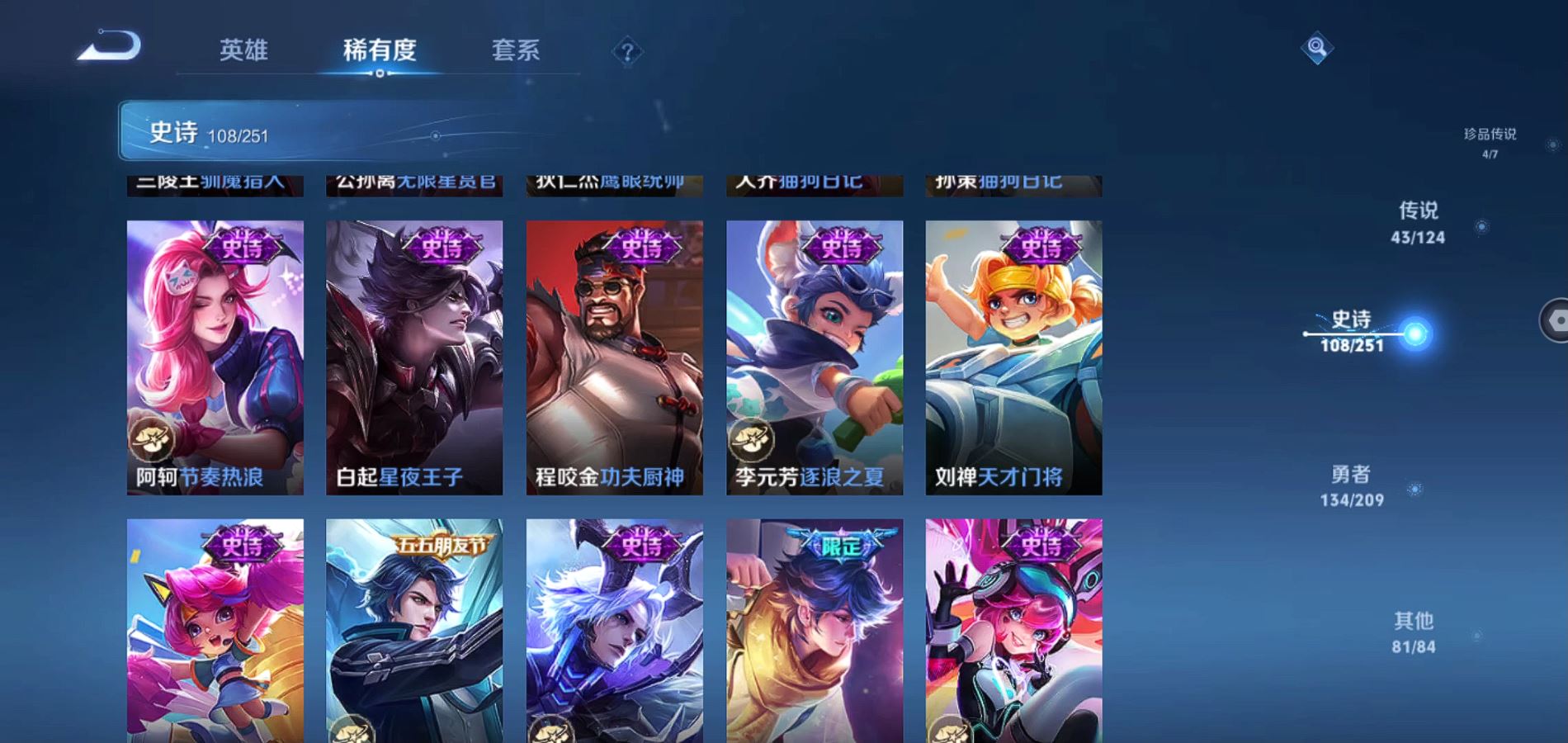WZQM3164092王者荣耀账号详情图19 WZQM3164092王者荣耀账号详情图19