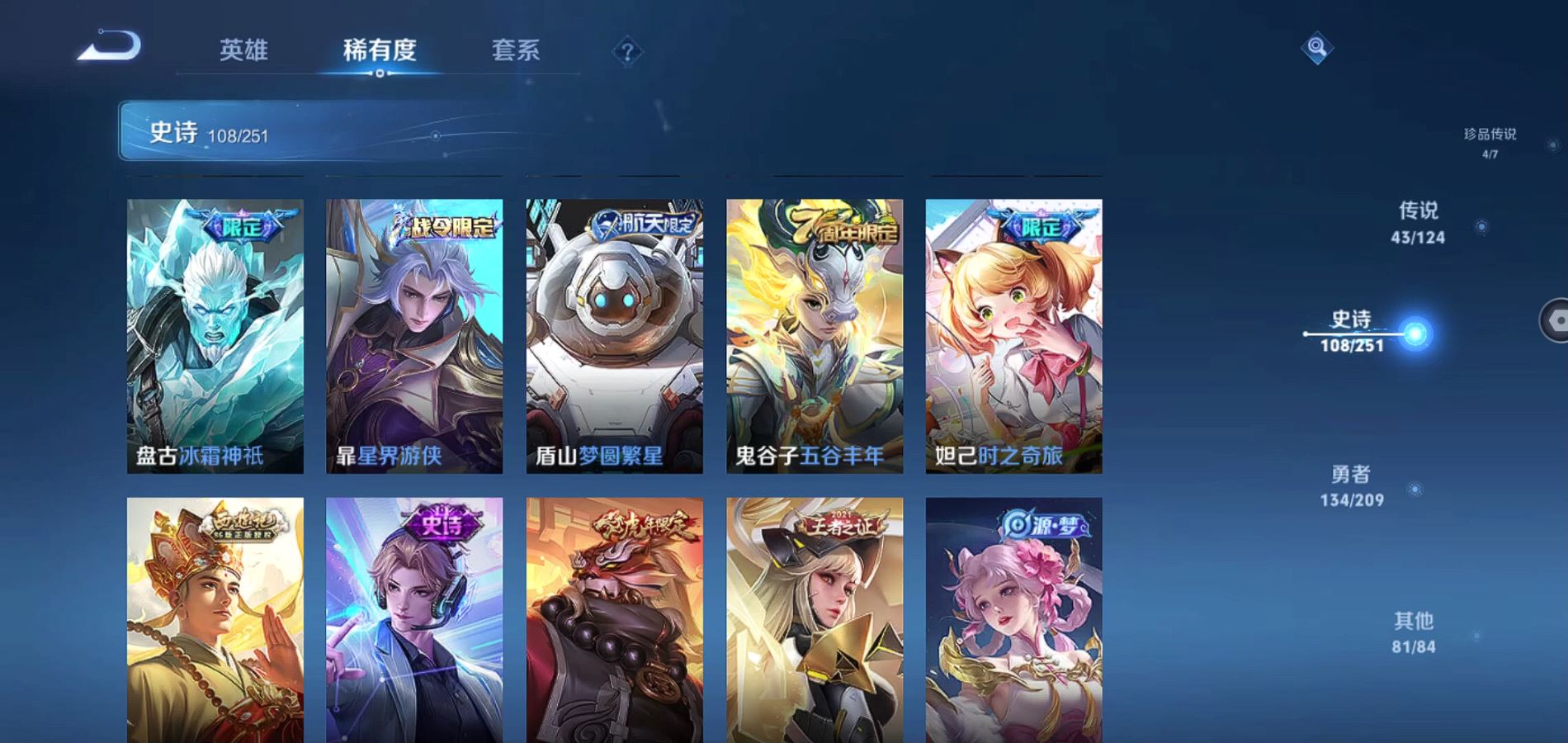 WZQM3164092王者荣耀账号详情图17 WZQM3164092王者荣耀账号详情图17