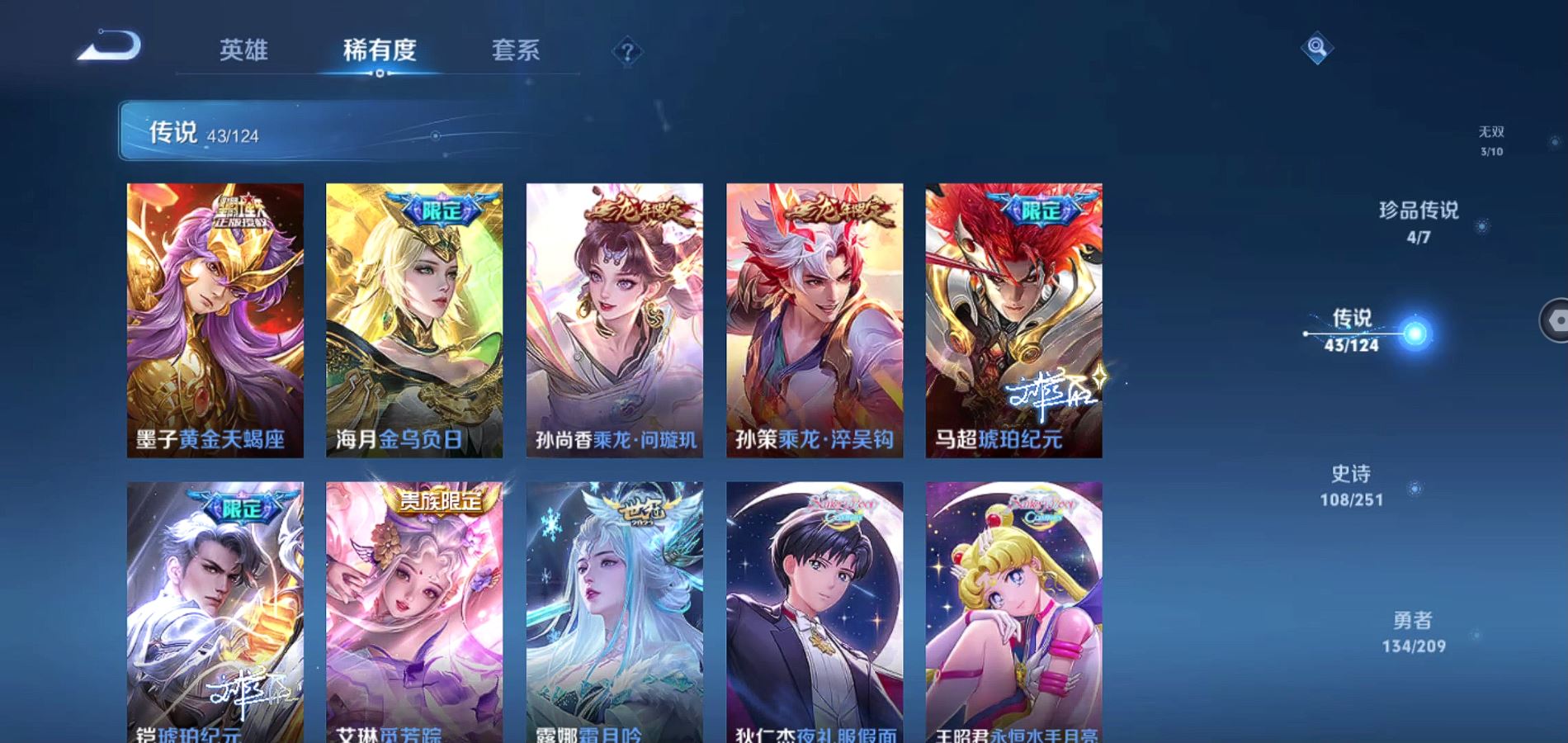 WZQM3164092王者荣耀账号详情图9 WZQM3164092王者荣耀账号详情图9