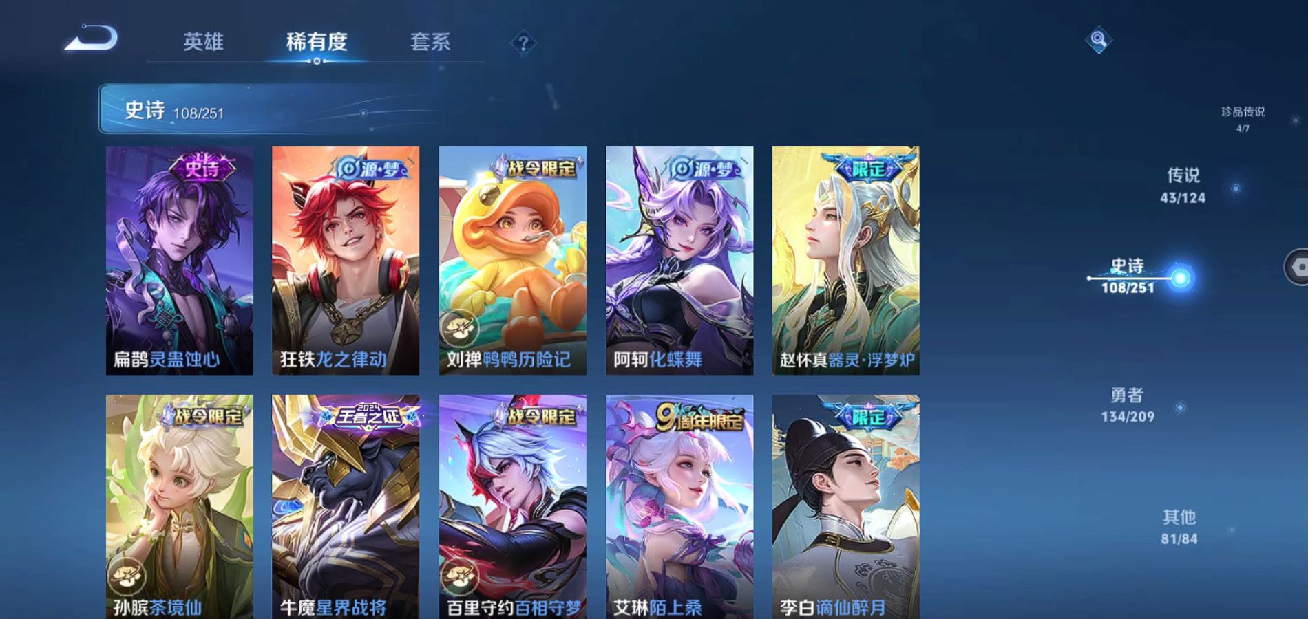 WZQM3164092王者荣耀账号详情图13 WZQM3164092王者荣耀账号详情图13