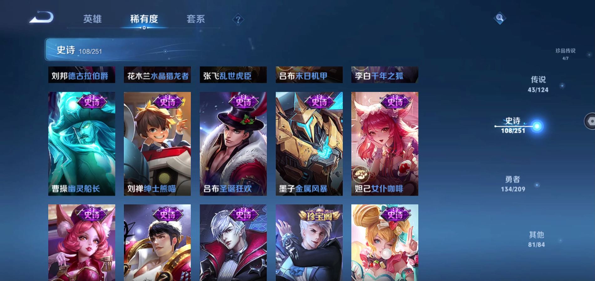 WZQM3164092王者荣耀账号详情图22 WZQM3164092王者荣耀账号详情图22