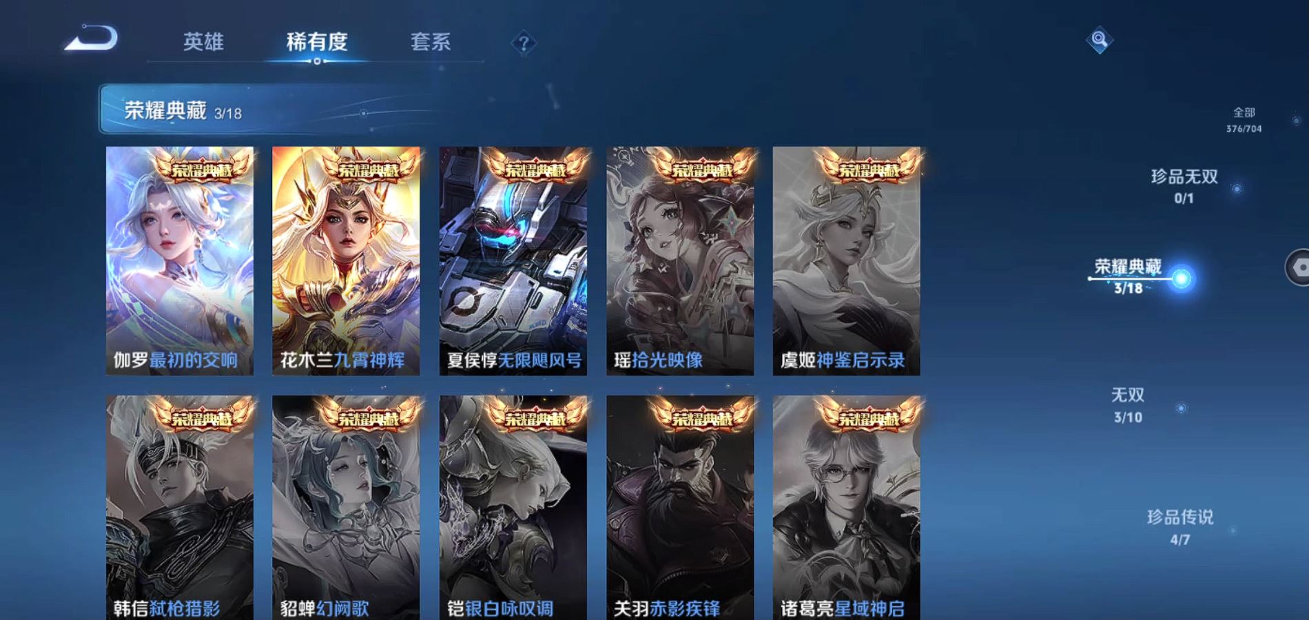WZQM3164092王者荣耀账号详情图5 WZQM3164092王者荣耀账号详情图5