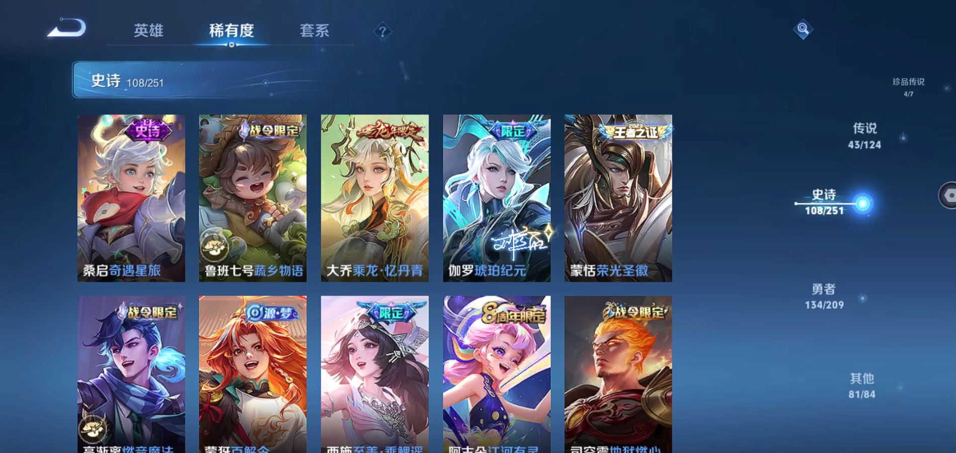 WZQM3164092王者荣耀账号详情图15 WZQM3164092王者荣耀账号详情图15