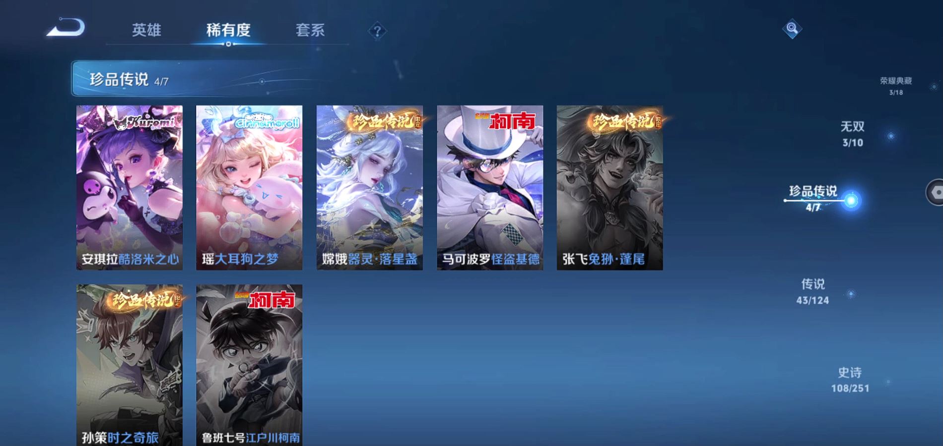 WZQM3164092王者荣耀账号详情图12 WZQM3164092王者荣耀账号详情图12
