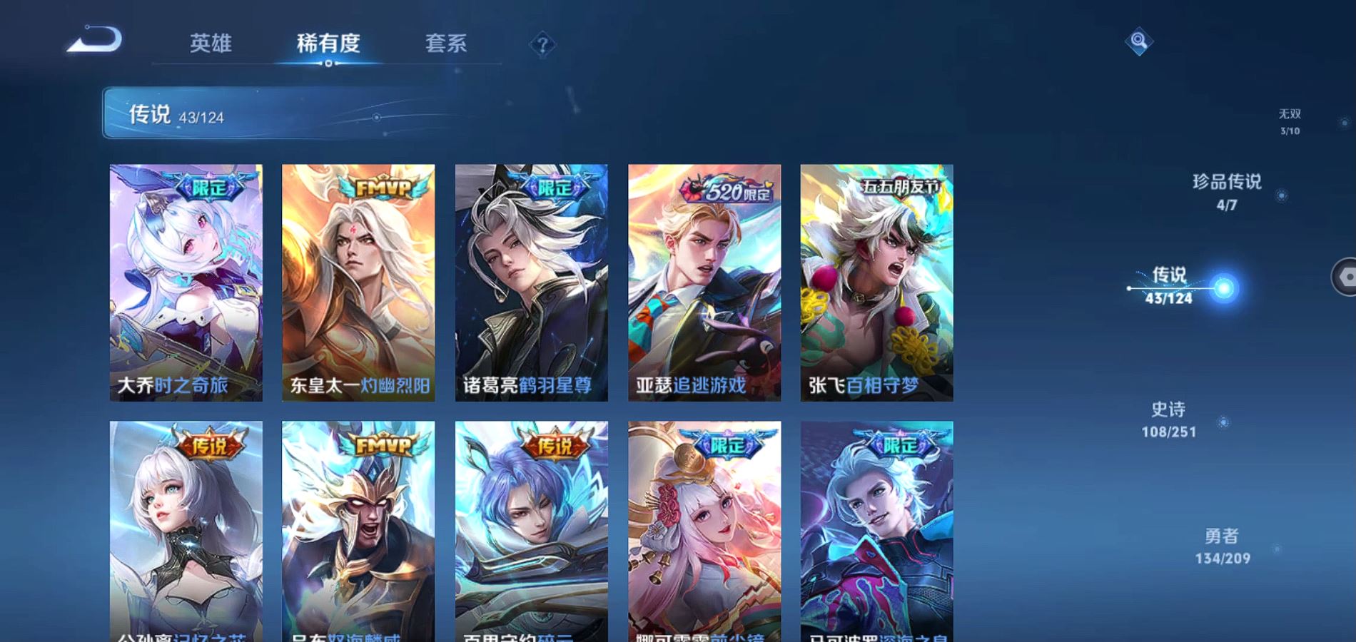 WZQM3164092王者荣耀账号详情图8 WZQM3164092王者荣耀账号详情图8